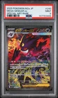 2025 POKEMON JAPANESE M2A-MEGA DREAM EX SPECIAL ART RARE MEGA GENGAR EX PSA 9