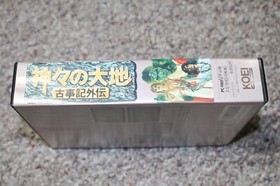 Kamigami no Daichi 1993 KOEI for NEC PC-9801 / PC-9821 computer Tested