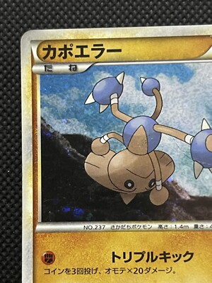 hitmontop pokemon card value #102 Prices | Ascended Heroes done to Hitmontop Hitmontop - 8/95 - Holo