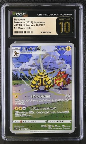 CGC Pristine 10 - 2022 Pokemon VSTAR Universe Electivire #180 - Art Rare