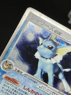 Vaporeon ex 003/015 1st Ed. Holo Research Tower 2005 Pokemon Card