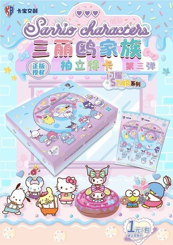 KB Sanrio Figuren Polaroid 3 Shining Star Serie Sammlung Sammelkarten - Bild 6 von 16