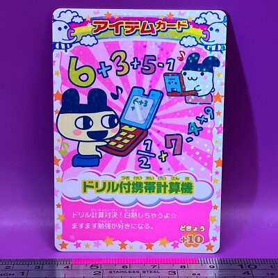 Mametchi Mimitchi TMGC Tamagotchi Carddass P-062 BANDAI Kawaii TCG