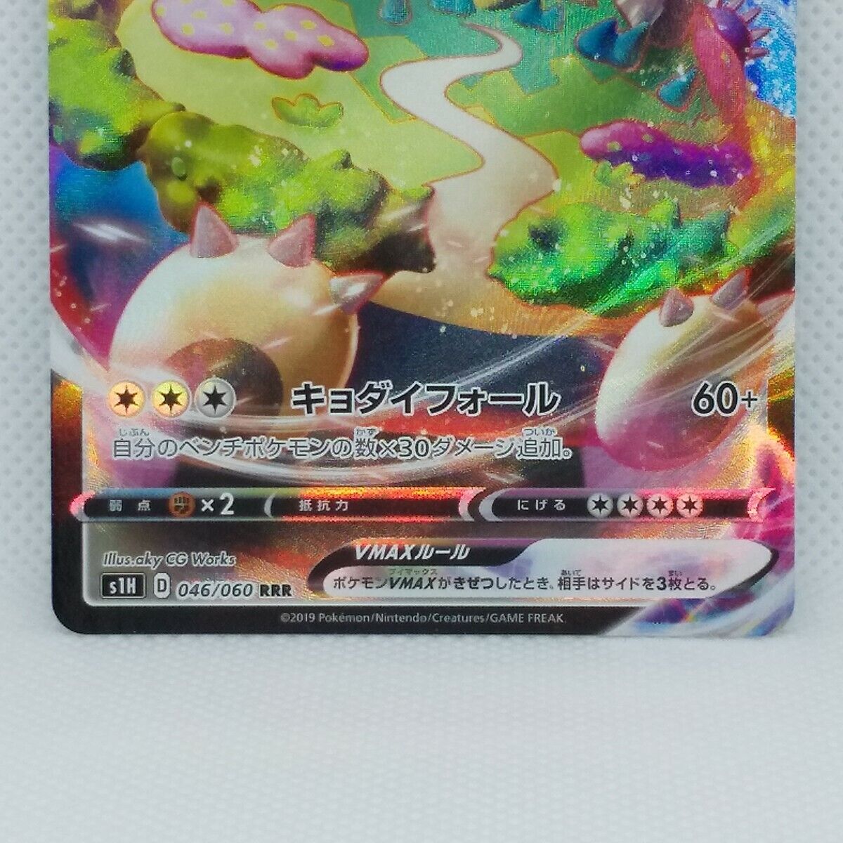 Snorlax VMAX Pokemon Card Holo S1H 046/060 RRR 2019 Japanese Snorlax VMAX Pokemon Card Holo S1H 046/060 RRR 2019 Japanese