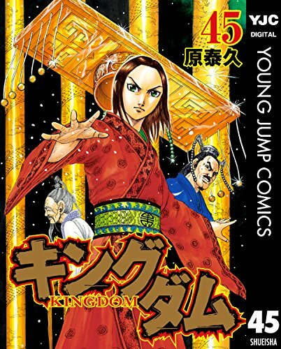 Kingdom Vol.1-62 Japanese Latest volume Chooseable NEW Comic Manga Book - Bild 47 von 65
