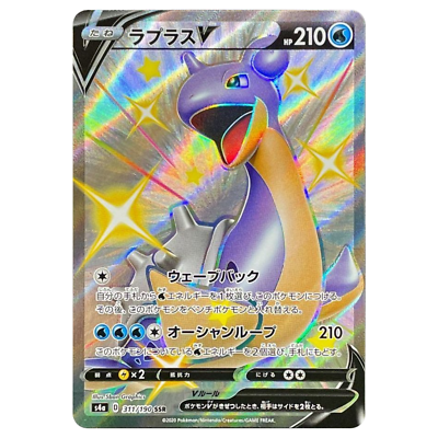 Lapras V SSR 311/190 S4a Japanese Pokemon Card Shiny Star V - NM