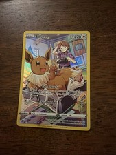 Eevee TG11/TG30 Swsh09: Brilliant Stars Trainer Gallery Holo on eBay