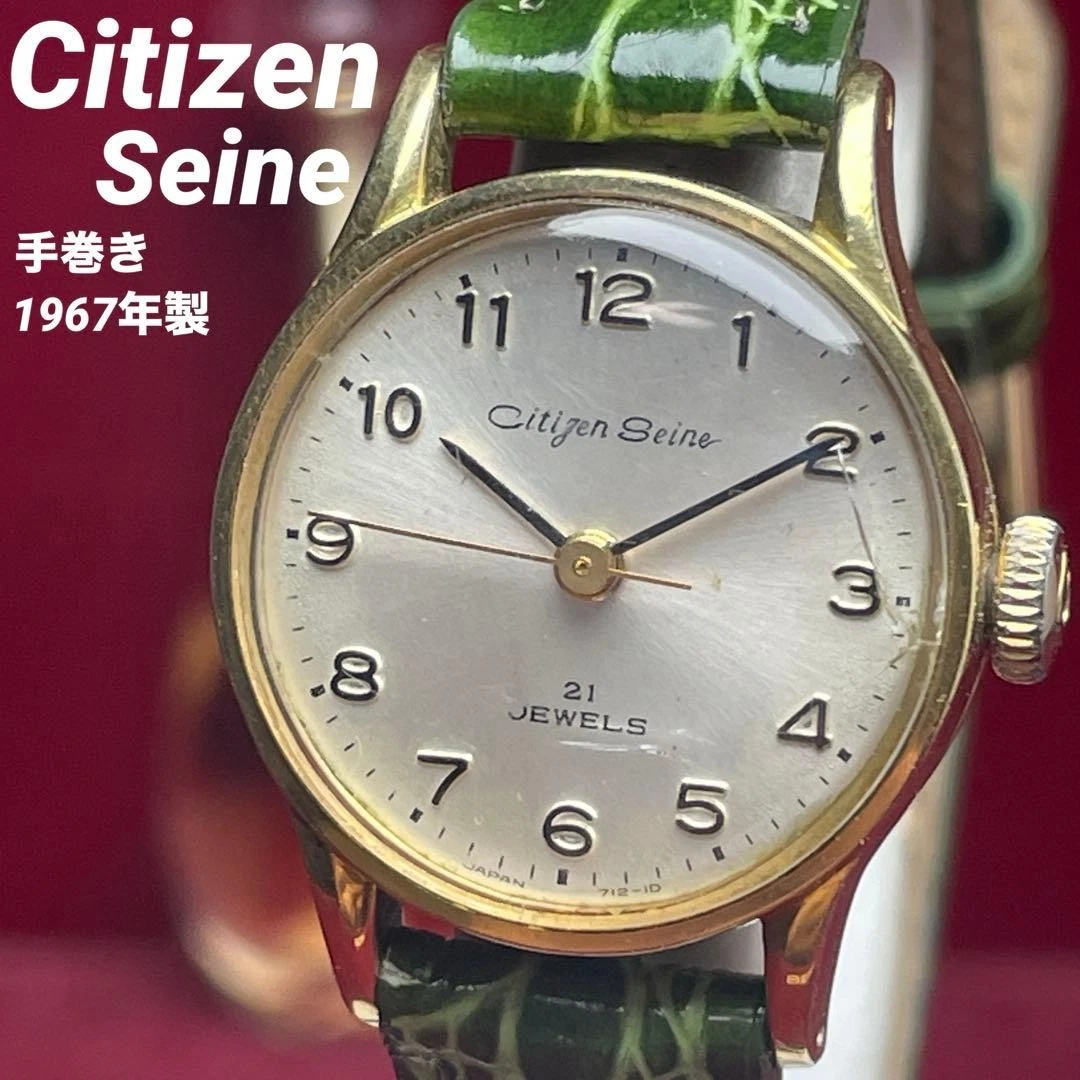 CITIZEN R 21 JEWEL MANUAL 手巻き Citizen Mechanical (Manual) 21 Jewels Wristwatches for sale - eBay