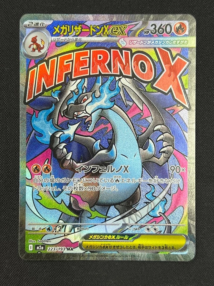 MEGA Dream ex MA Complete Set Of 10 Charizard Gengar Dragonite 232/193 Japanese - Image 2 of 4