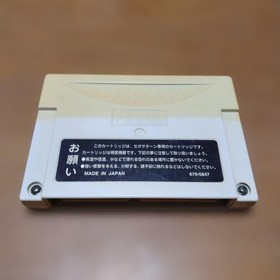 Sega Saturn Power Memory