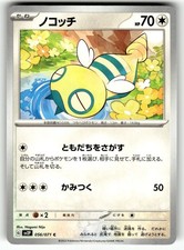 Dunsparce #56 Prices | Pokemon Japanese Snow Hazard | Pokemon Cards