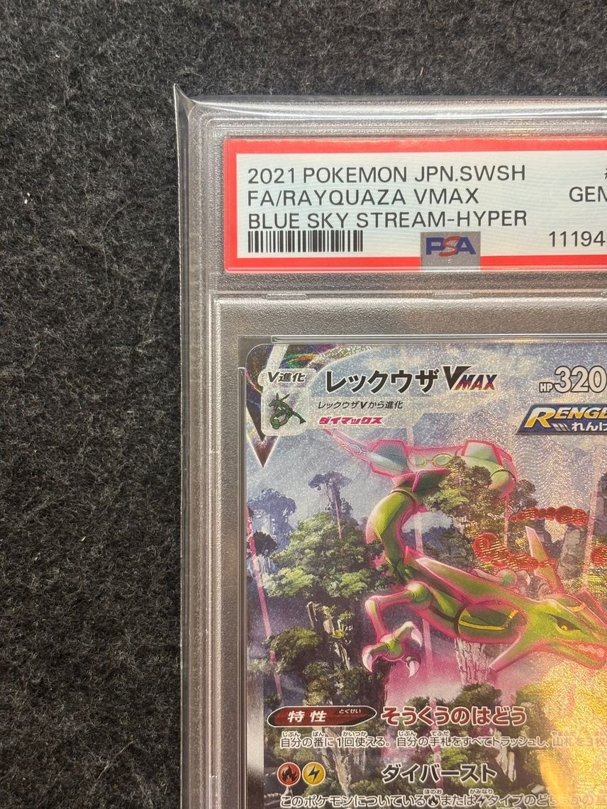 PSA 10 Rayquaza VMAX HR SA #083/067 Blue Sky Stream Japanese