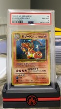 1999 POKEMON JAPANESE CD PROMO CD PROMO #6 CHARIZARD-HOLO PSA 8 TAIL SWIRL 💫💫