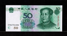 China 50 YUAN 1999 Prefix GH Gem UNC