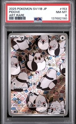Pidove 153/086 SV11B: Black Bolt Holo (Japanese) for sale online