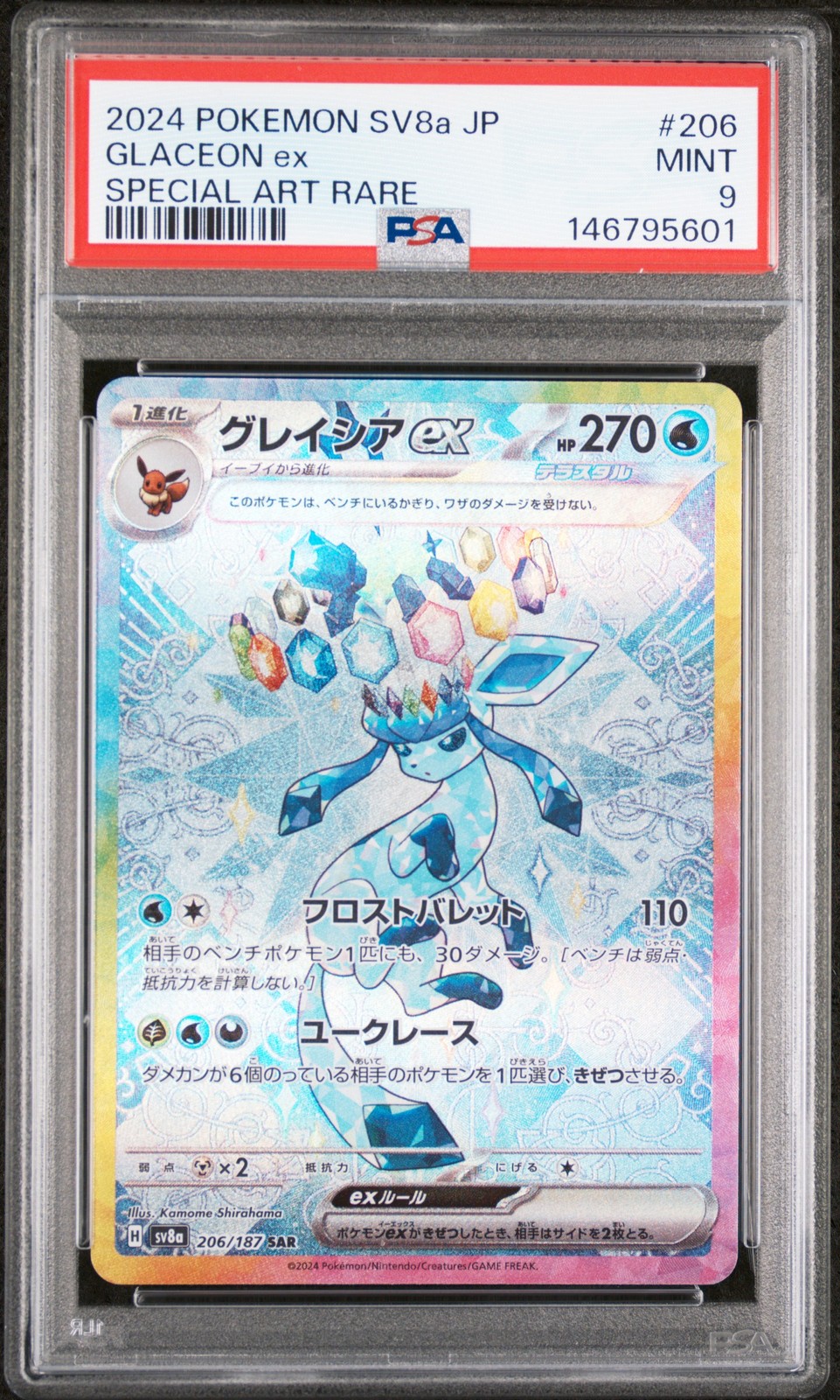 2024 POKEMON JAPANESE SV8A-TERASTAL FEST EX SPECIAL ART RARE GLACEON EX PSA 9