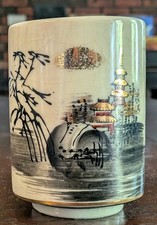 1 Vintage Japanese Pagoda Kutani Ware Yunomi ...