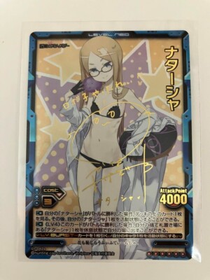 レベルネオ　 ナターシャ　SP レベルネオ ナターシャSP