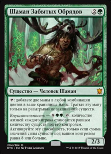 Shaman of Forgotten Ways (RU) - Foil DTK Russian NM MTG - Picture 1 of 1