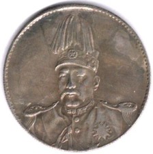 Münze aus China +br205