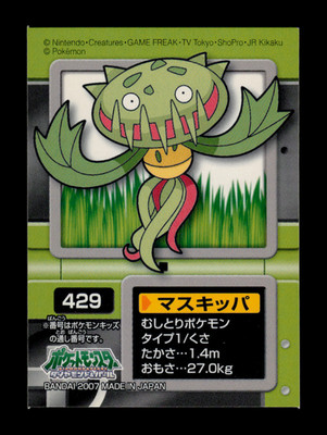 NM - Pokemon Carnivine #429 Bandai Diamond & Pearl Japanese Kids Sticker