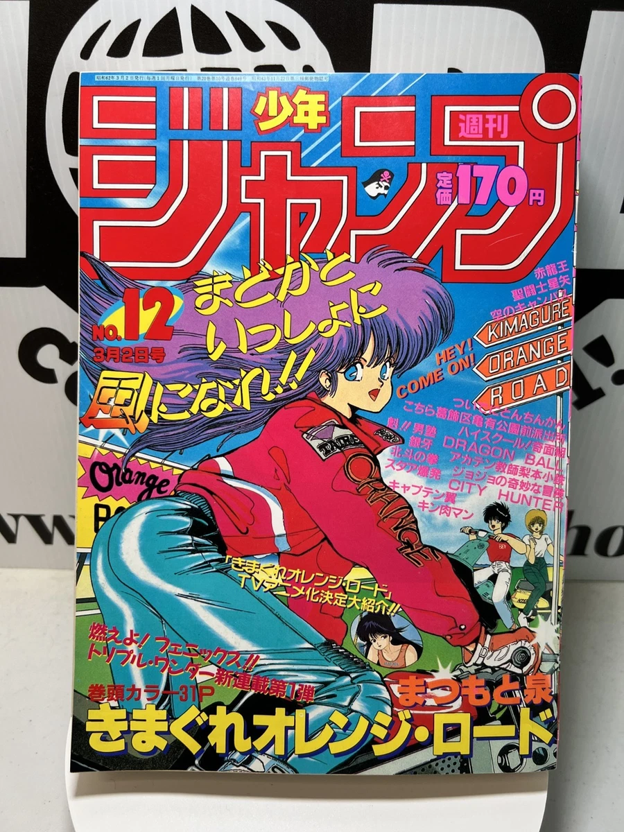 希少＊CUTiE コミック２冊 1999.2000年 7月号 25+ Japanese Cartoon Manga Single Volume Comic Books for sale