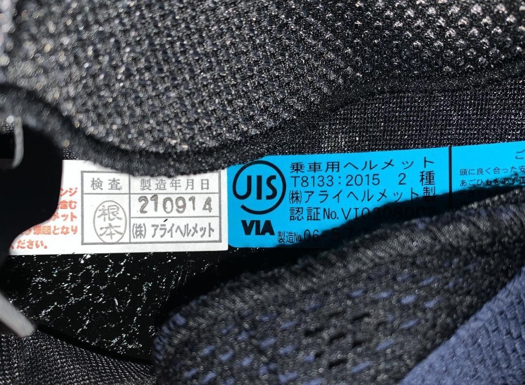 Arai VZ-RAM Replica Nakasuga 21 Jet Helmet 57-58 M 2020 New Japan