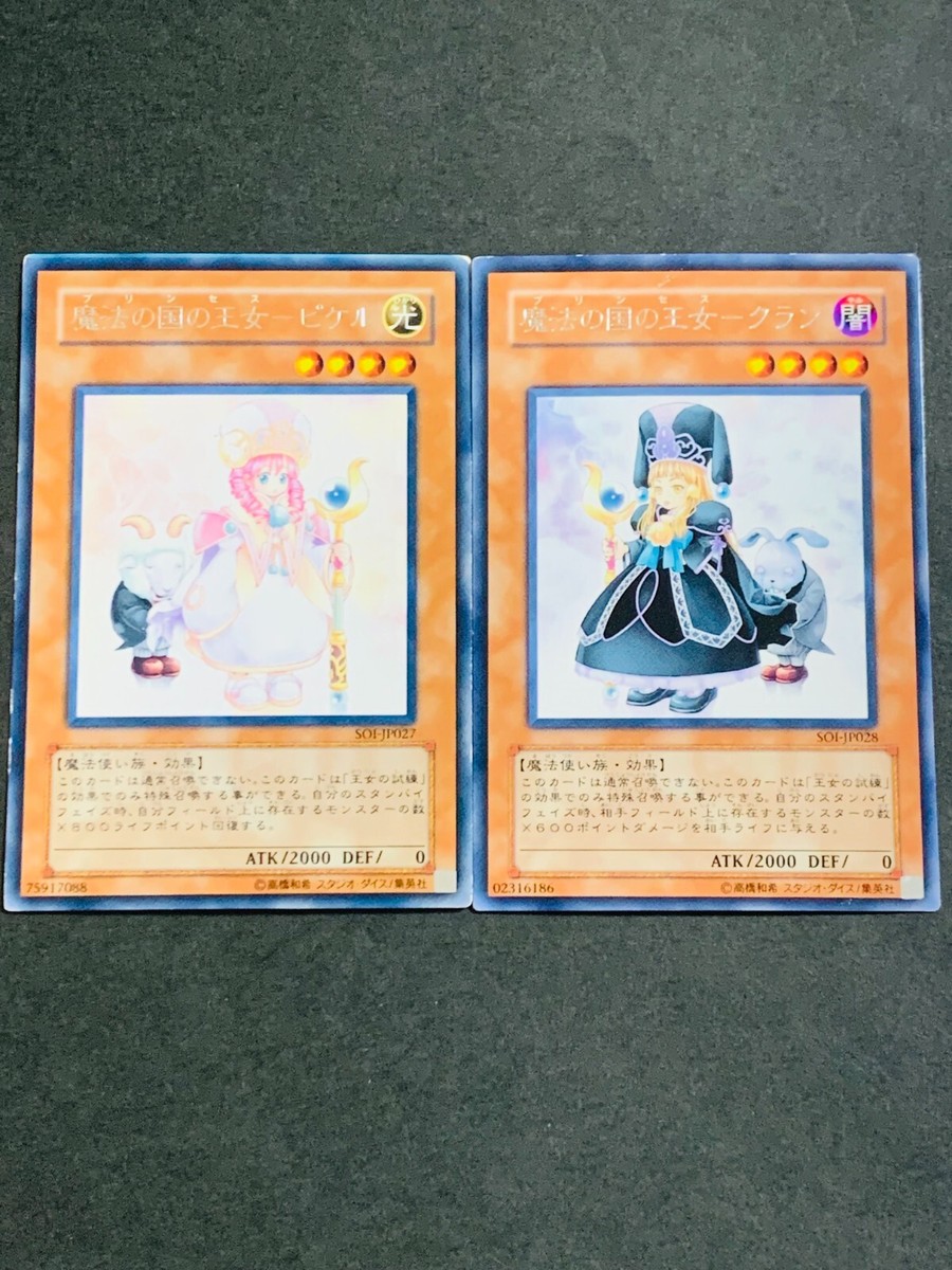 遊戯王OCG デュエルモンスターズ PRINCESS CURRAN Princess Curran | Yu-Gi-Oh! Wiki | Fandom
