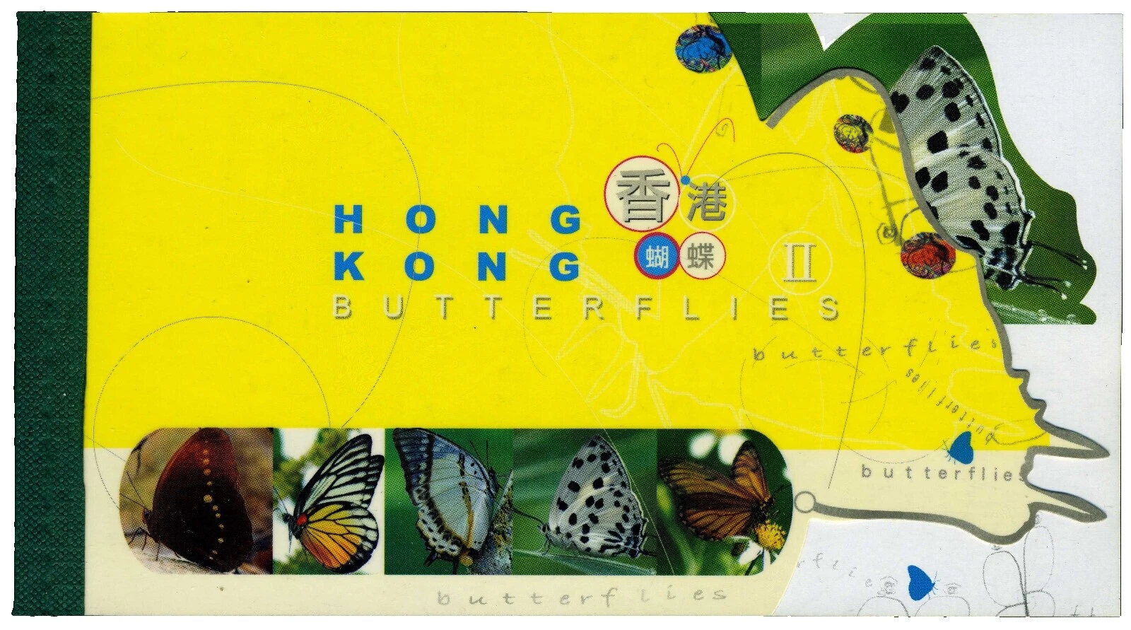 Butterflies Hong Kong SAR Stamps (1997-Now)