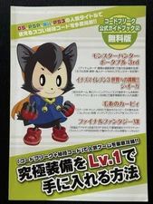 Code Freak Official Guidebook 2 Free Version How to Get Ultimate Equipment at