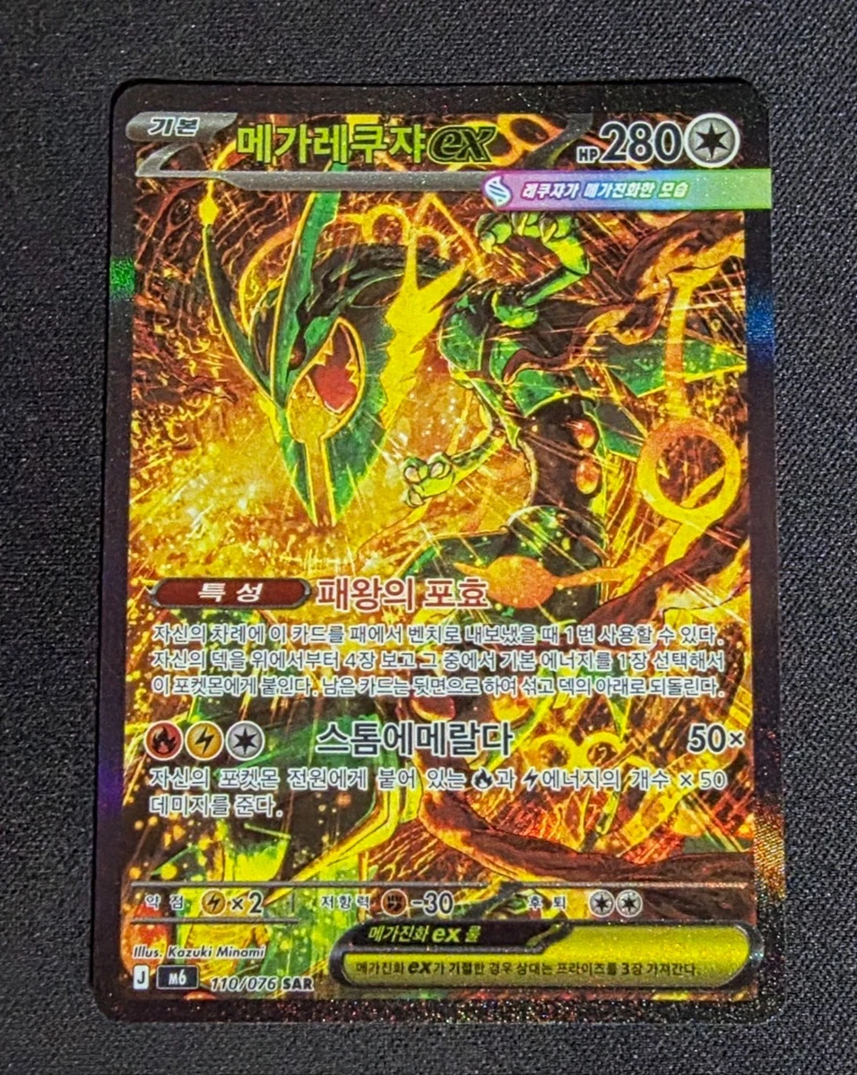 Trading Card Games in Korean for sale - eBay