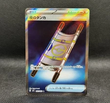 Pokemon TCG Night Stretcher 083/063 M1l: Mega Brave AR Japanese NM