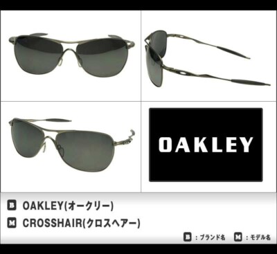 Oakley Crosshair oo6014-02 Hybrid Fit Sunglasses Polarized Lenses