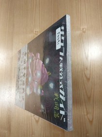 Sakura Wars Official Guide Battle Edition for Sega Saturn, Paperback, Used