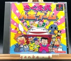 Sakuma style Jinsei Game (PS1 ) (Sony Playstation 1,1998) from japan