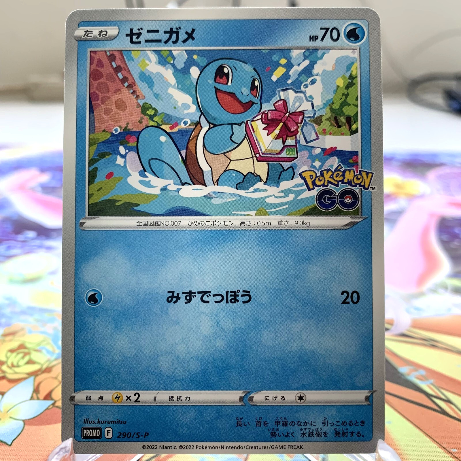 Squirtle 290/S-P Pokemon Go Promo Japanese Pokemon Card ~ MP
