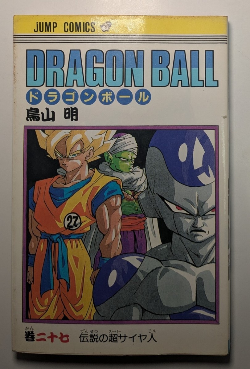Dragon Ball Vol.27 1st printing Akira Toriyama Japanese Comic | eBay