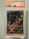 🔥 2023 Pokémon Japanese Mewtwo AR #183 PSA 10 GEM MINT 🔥
