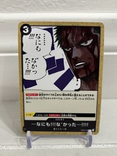 [2] Nothing..at All OP06-096 C OP-06 Wings of Captain One Piece Card Japan