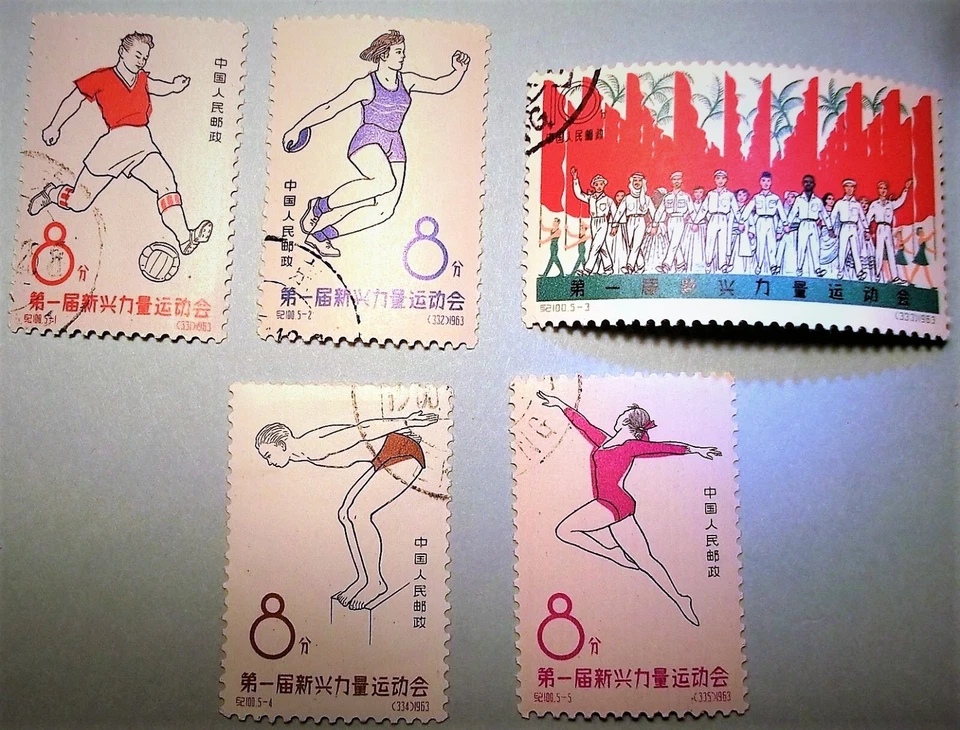 Estampillas de China de relaciones públicas C88 aniversario CCP, C100 reunión atlética de nuevas fuerzas 纪88, 100 Foto 3 de 4