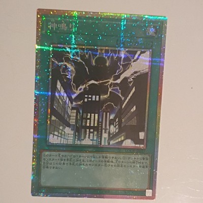 Lightning Crash OCG prismatic secret rare limit over collection. yugioh