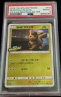PSA 8 Detective Pikachu 339/SM-P 2019 Japanese Promo PSA MINT 8