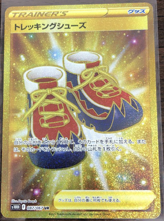 Pokemon cards Trekking Shoes 087/067 UR s10D Time Gazer Holo NM Japanese