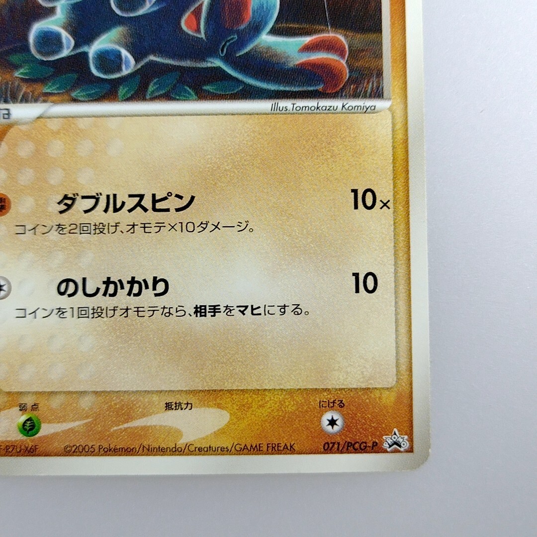 コダック　meiji 明治　プロモ　056/ADV-P Phanpy | 2005 071/PCG-P Meiji Promo Pokemon card Nintendo