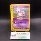 Mew Holo 119/128 1st Edition e-Series E1 Expedition - Japanese Pokemon Card 2001