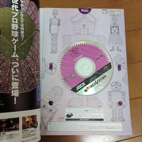 Famitsu Special Edition, Sega Saturn News Video Game Magazines Set of 7 US:DDP