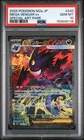 POKEMON MEGA GENGAR ex 2025 JPN DREAM ex #240 SPECIAL ART RARE PSA 10