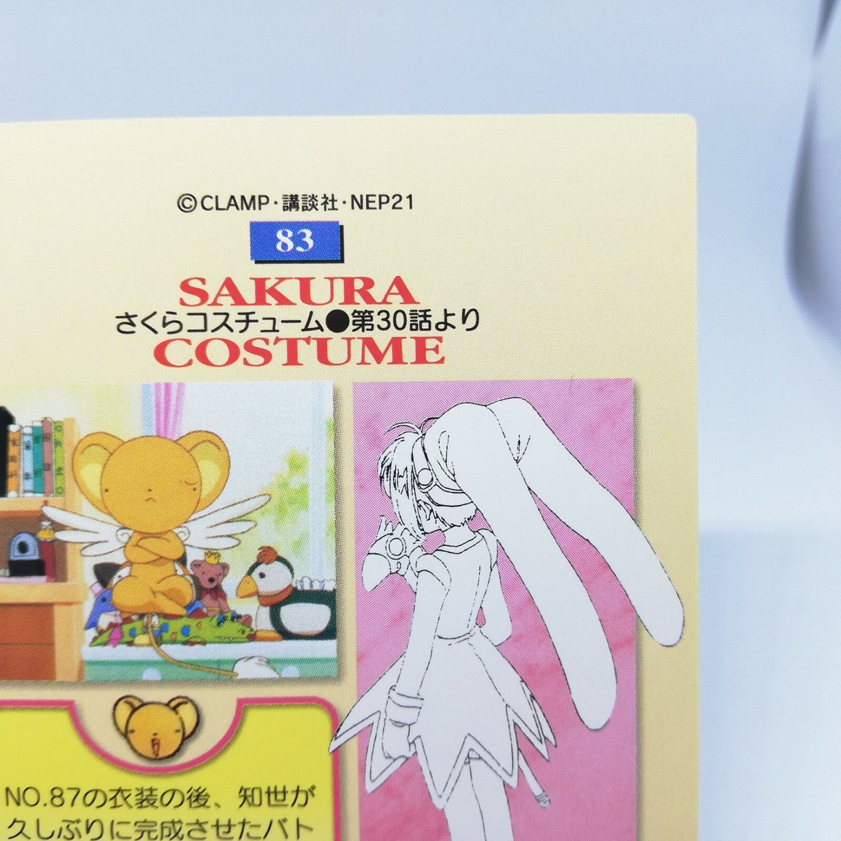83 Sakura Kinomoto Cardcaptor Sakura Card Dass Masters CLAMP
