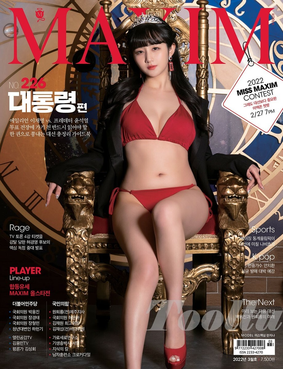 MAXIM KOREA 2022 March MAGAZINE A Type Han Jina a12486 Lee Haney  babyhaneyleee | eBay