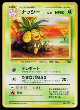 Exeggutor No. 103 Uncommon Jungle Pokemon Japanese Heavily Played